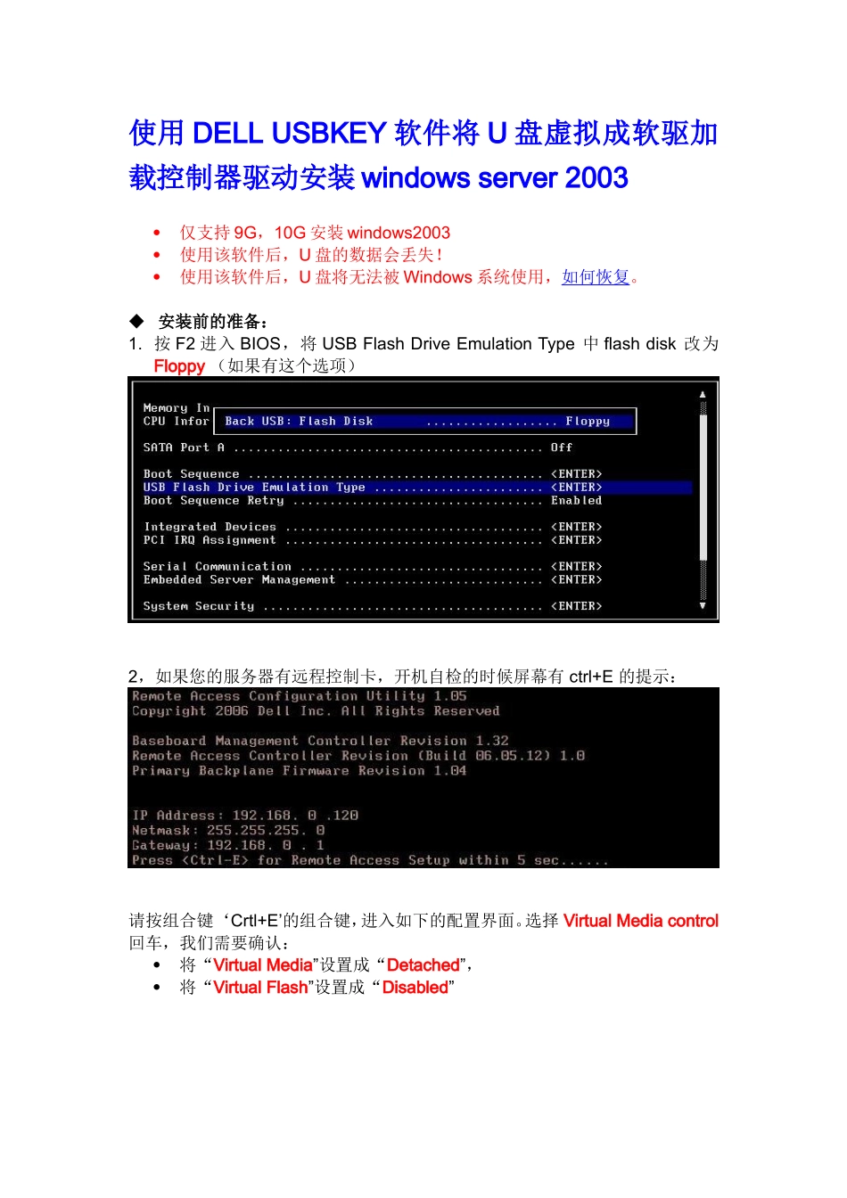 使用U盘按F6加载驱动安装Win2003_第1页