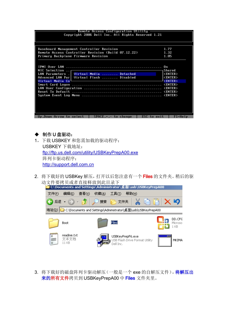 使用U盘按F6加载驱动安装Win2003_第2页