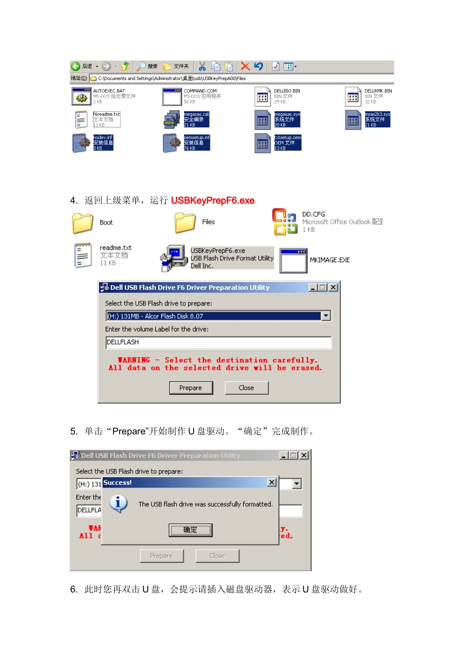 使用U盘按F6加载驱动安装Win2003_第3页