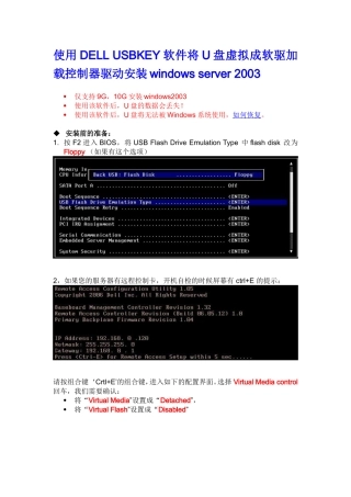 使用U盘按F6加载驱动安装Win2003