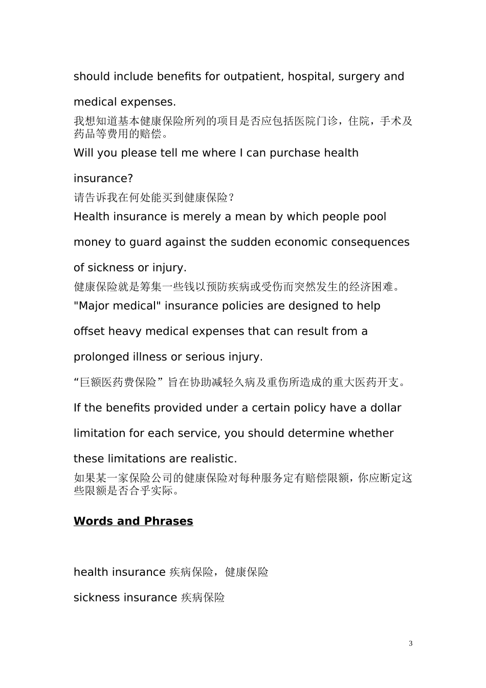 使用电脑必懂的53个英文单词和缩写_第3页
