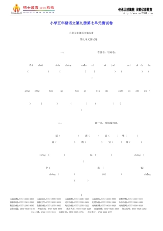 北师版五年级第7-8单元测试卷