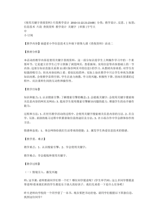 使用关键字查找资料