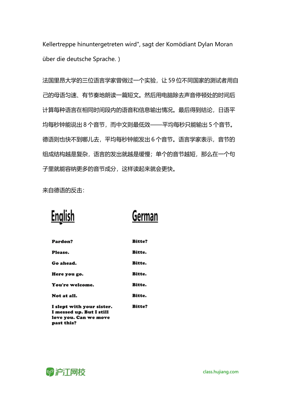 发音复杂？语法难？德语其实很好学!_第2页