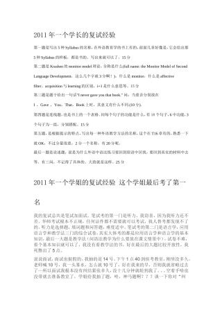 华中学科教学英语学长学姐复试经验
