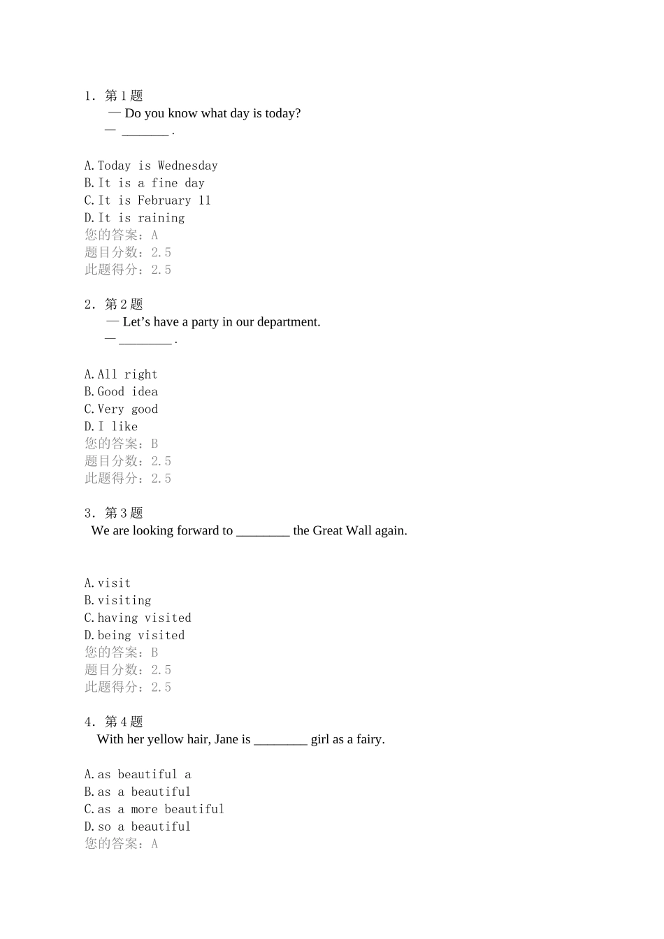 华师网络教育2012大学英语在线作业1_第1页