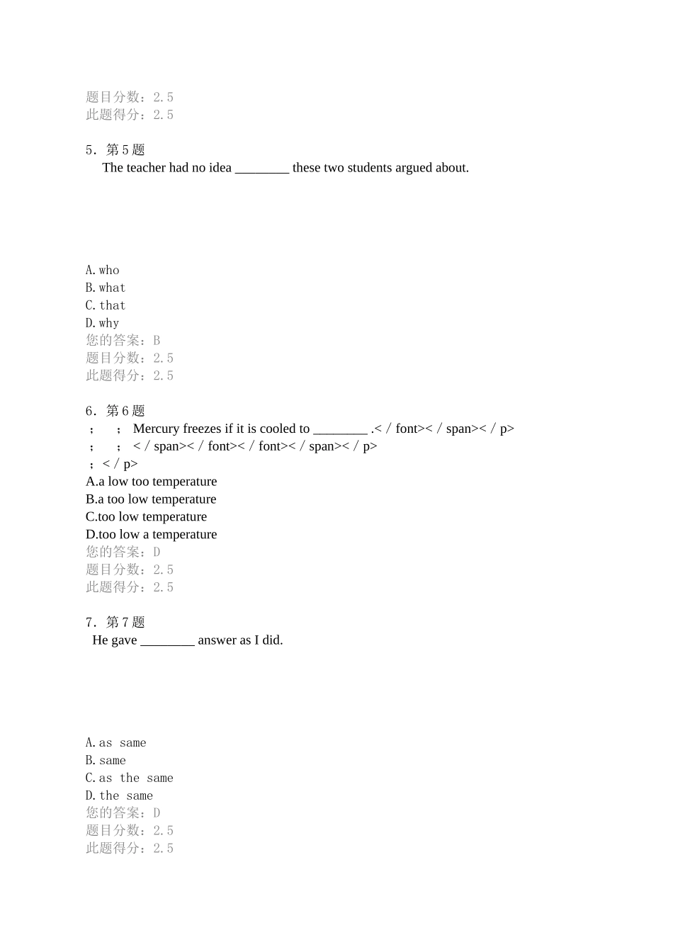 华师网络教育2012大学英语在线作业1_第2页