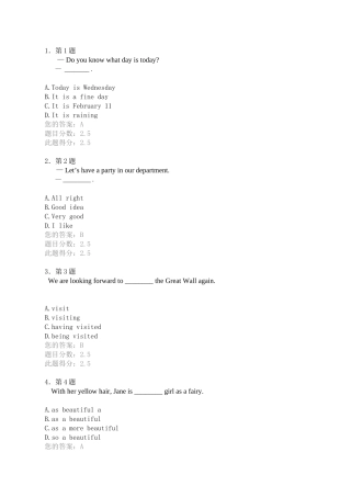 华师网络教育2012大学英语在线作业1