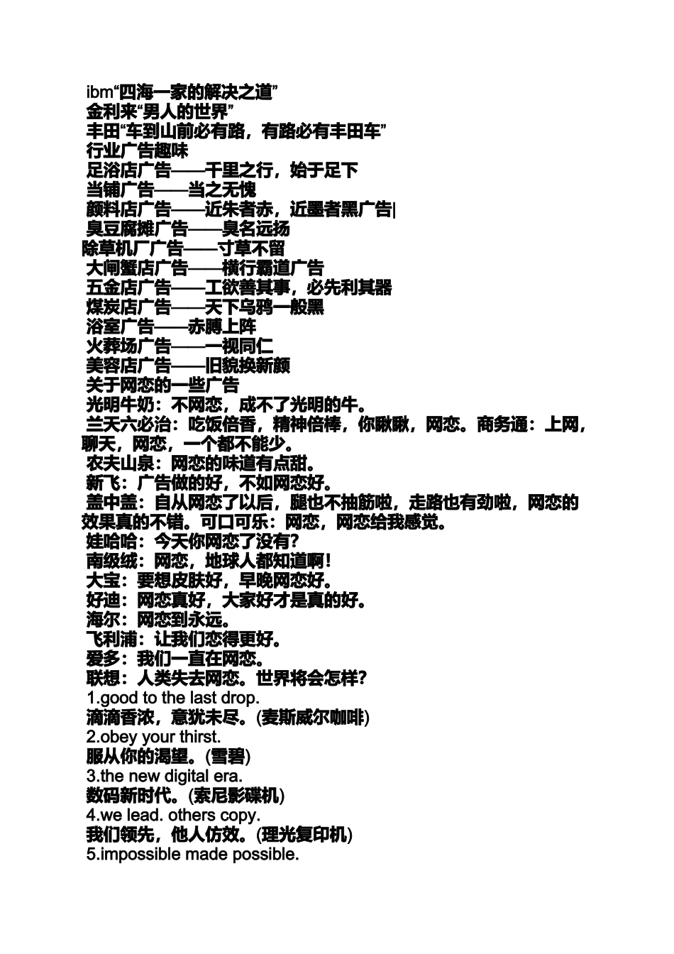 口号标语之游泳培训口号_第2页