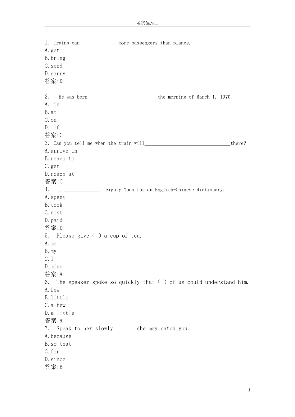 华师网络教育2012秋英语在线练习答案1_第1页
