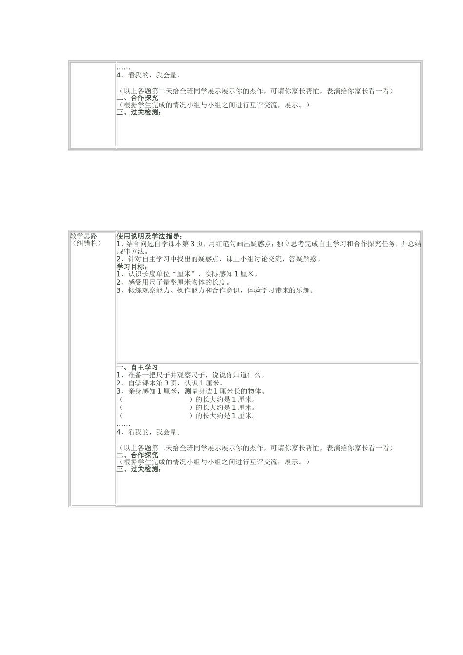 使用说明及学法指导_第2页