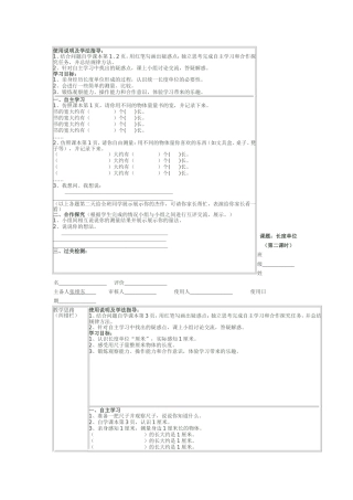 使用说明及学法指导
