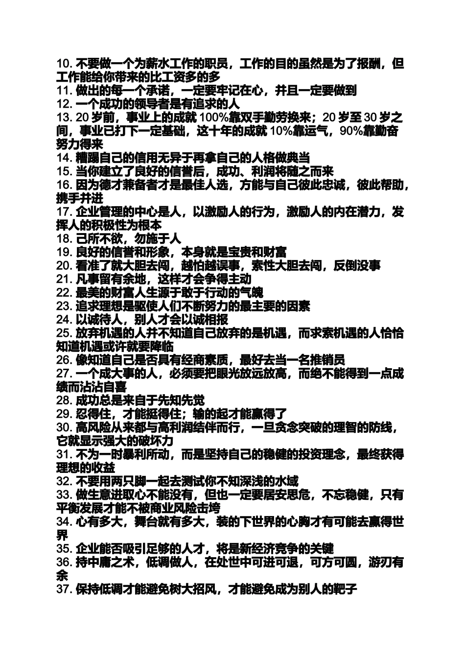 名家名篇优秀散文摘抄_第2页