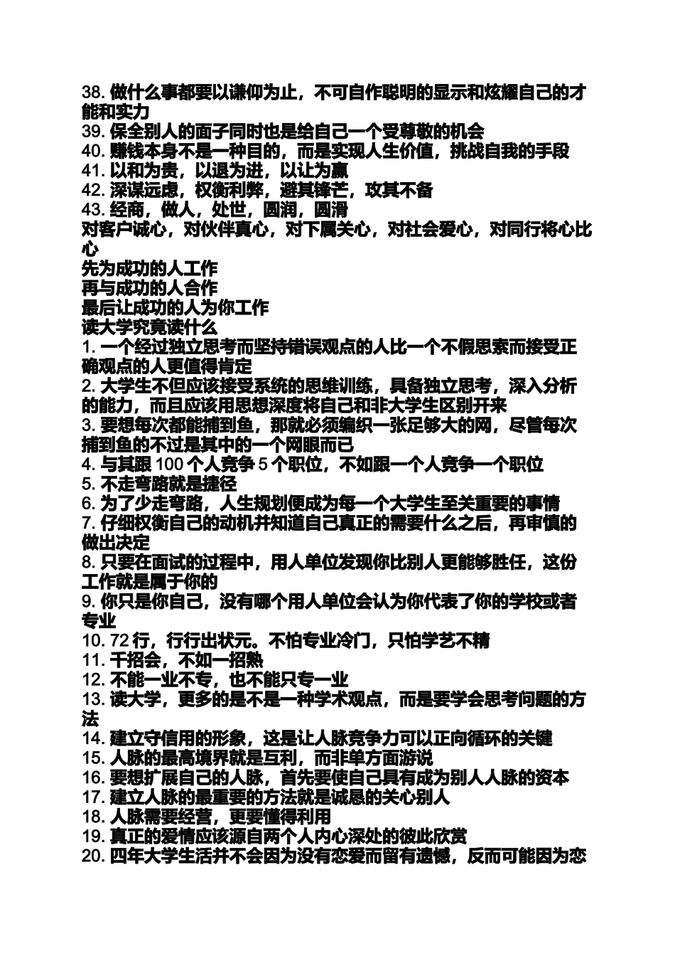 名家名篇优秀散文摘抄_第3页