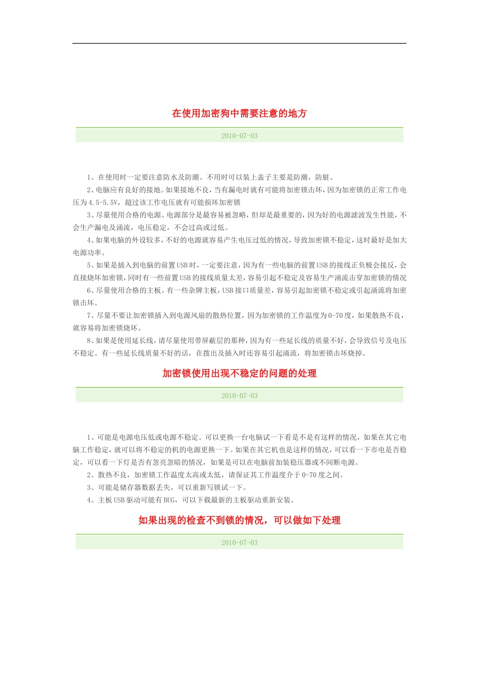 使用外壳加密方式保护软件防盗版解决方案_第2页