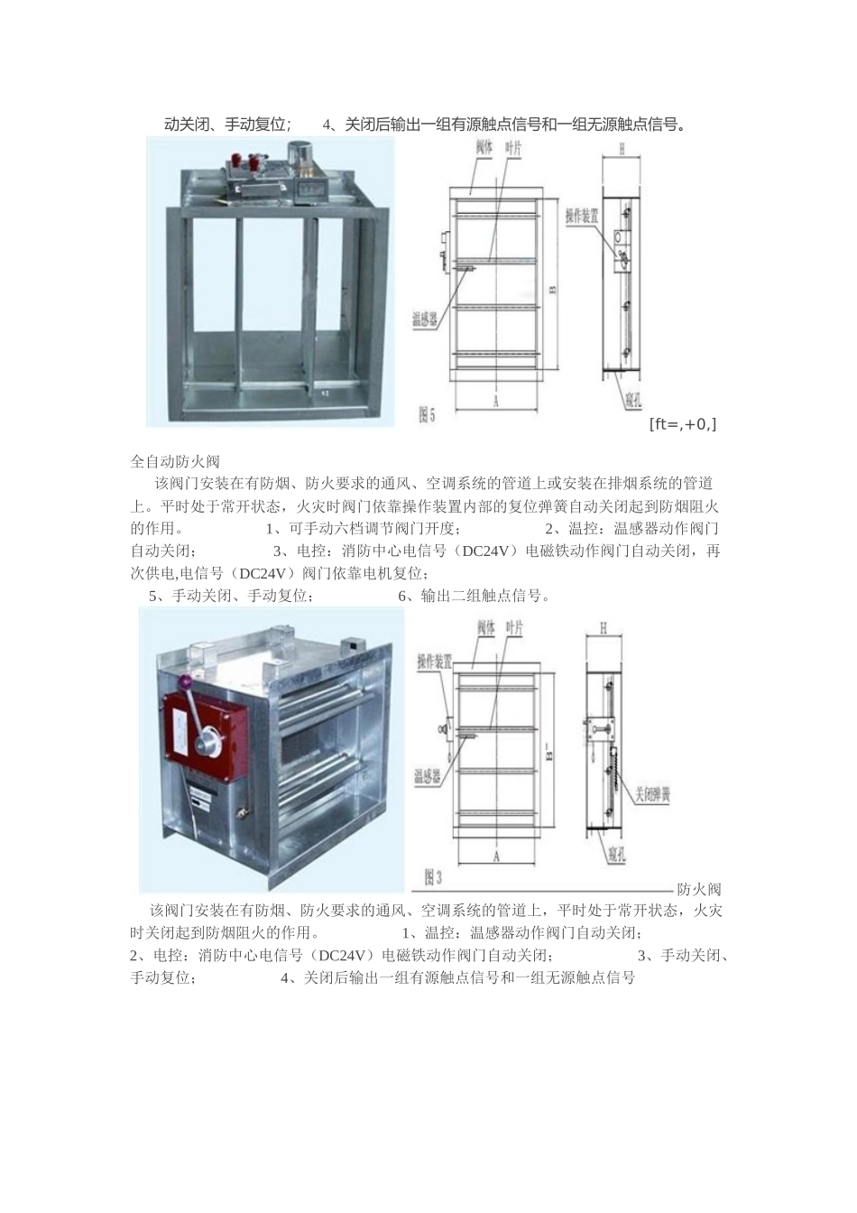 名词解释(同名3240)_第2页