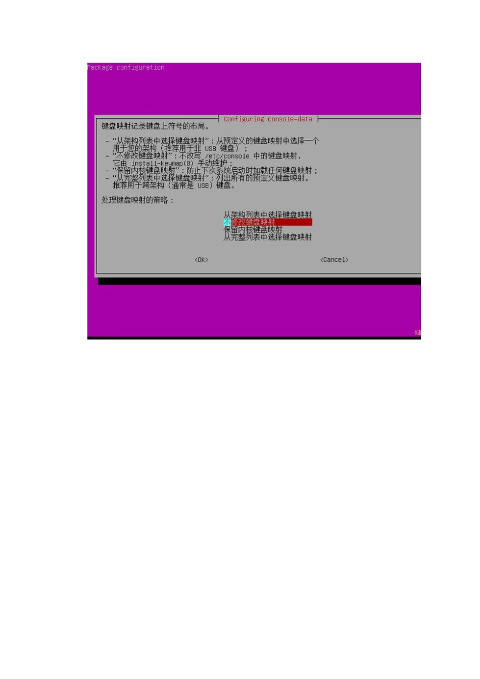 使用再生龙备份和还原_第3页