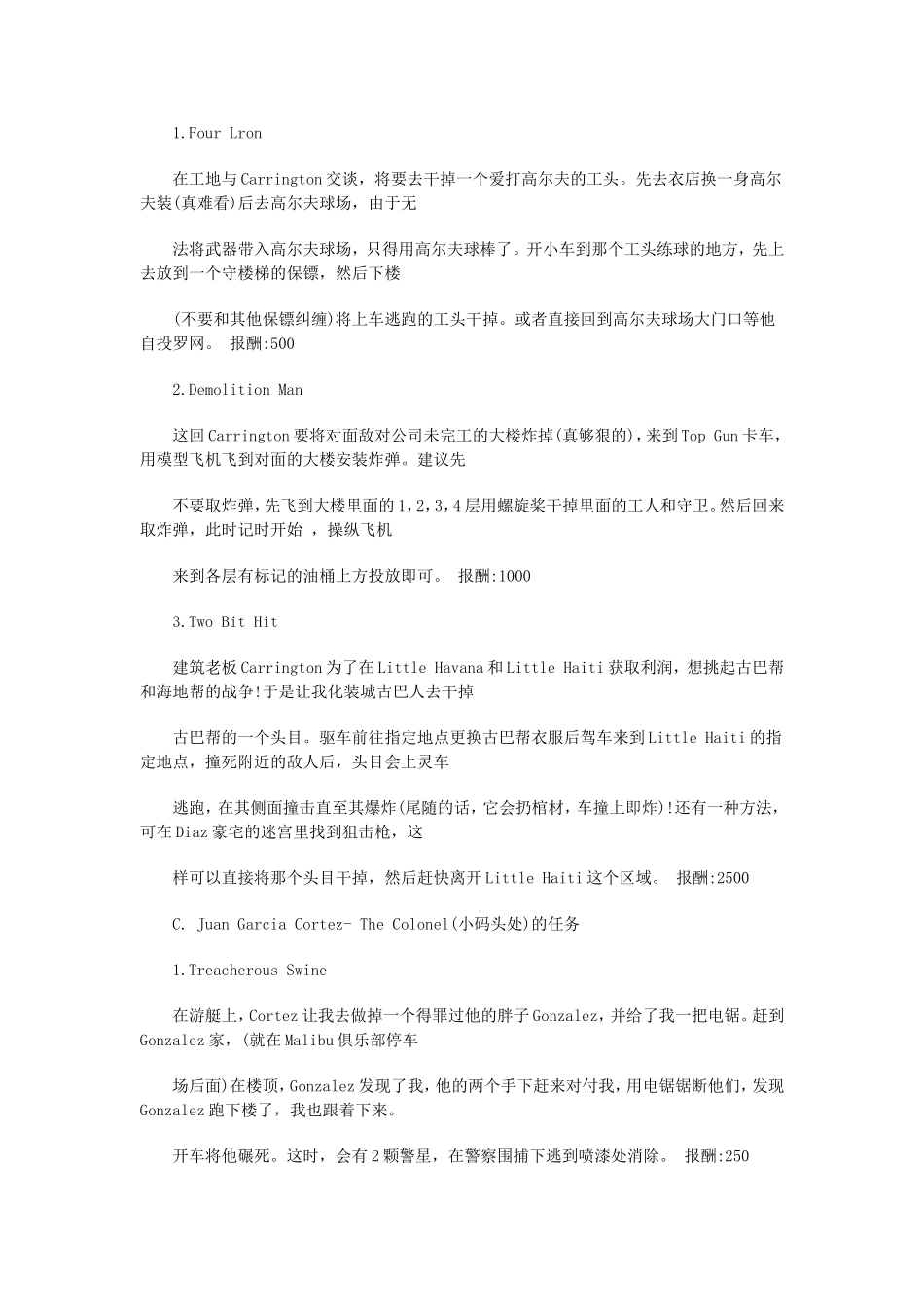 侠盗飞车3所有任务(全)._第2页