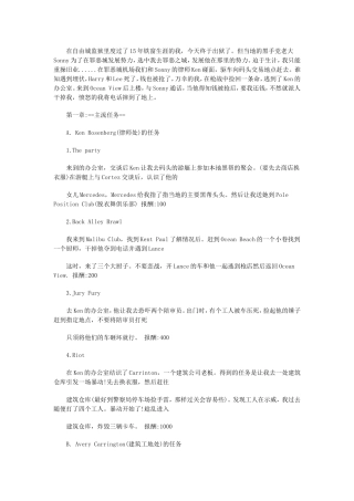 侠盗飞车3所有任务(全).