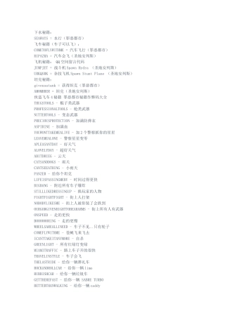 侠盗飞车4秘籍大全