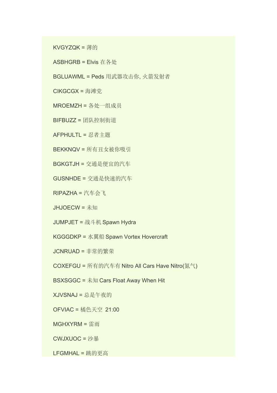 侠盗飞车6狂野之城秘籍_第2页