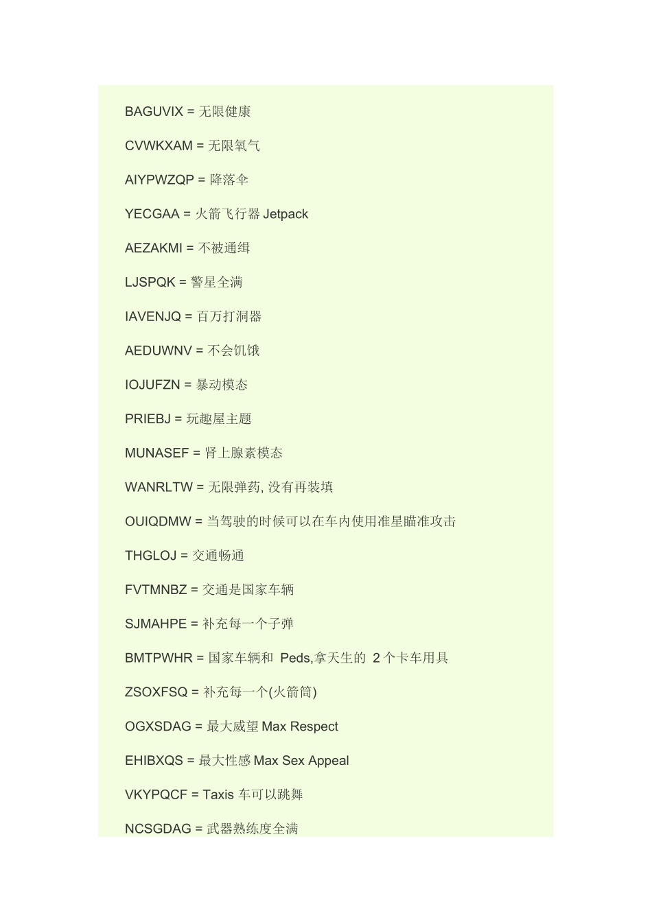 侠盗飞车6狂野之城秘籍_第3页