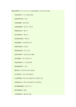 侠盗飞车6狂野之城秘籍