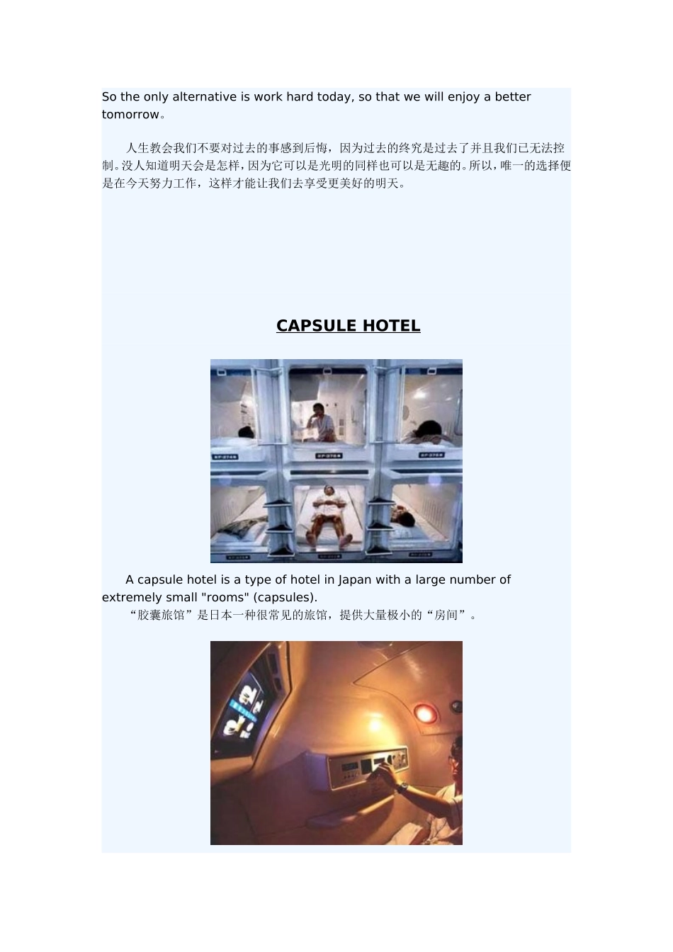 四个词告诉你人一生的经历_第3页