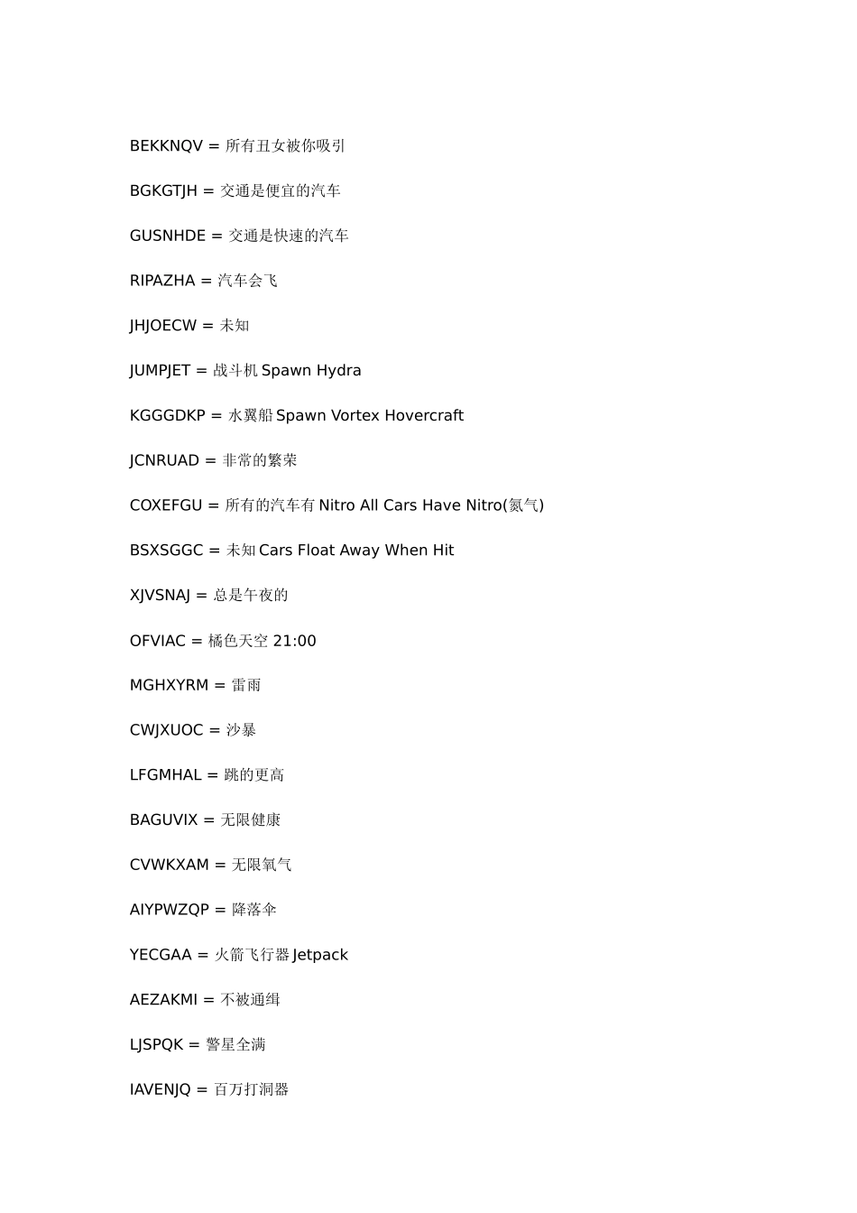 侠盗飞车之圣安地列斯秘籍_第3页