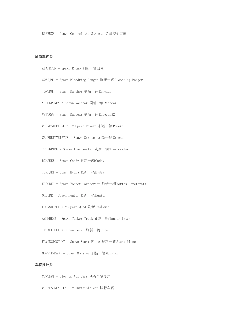 侠盗猎车：圣安秘籍_第3页