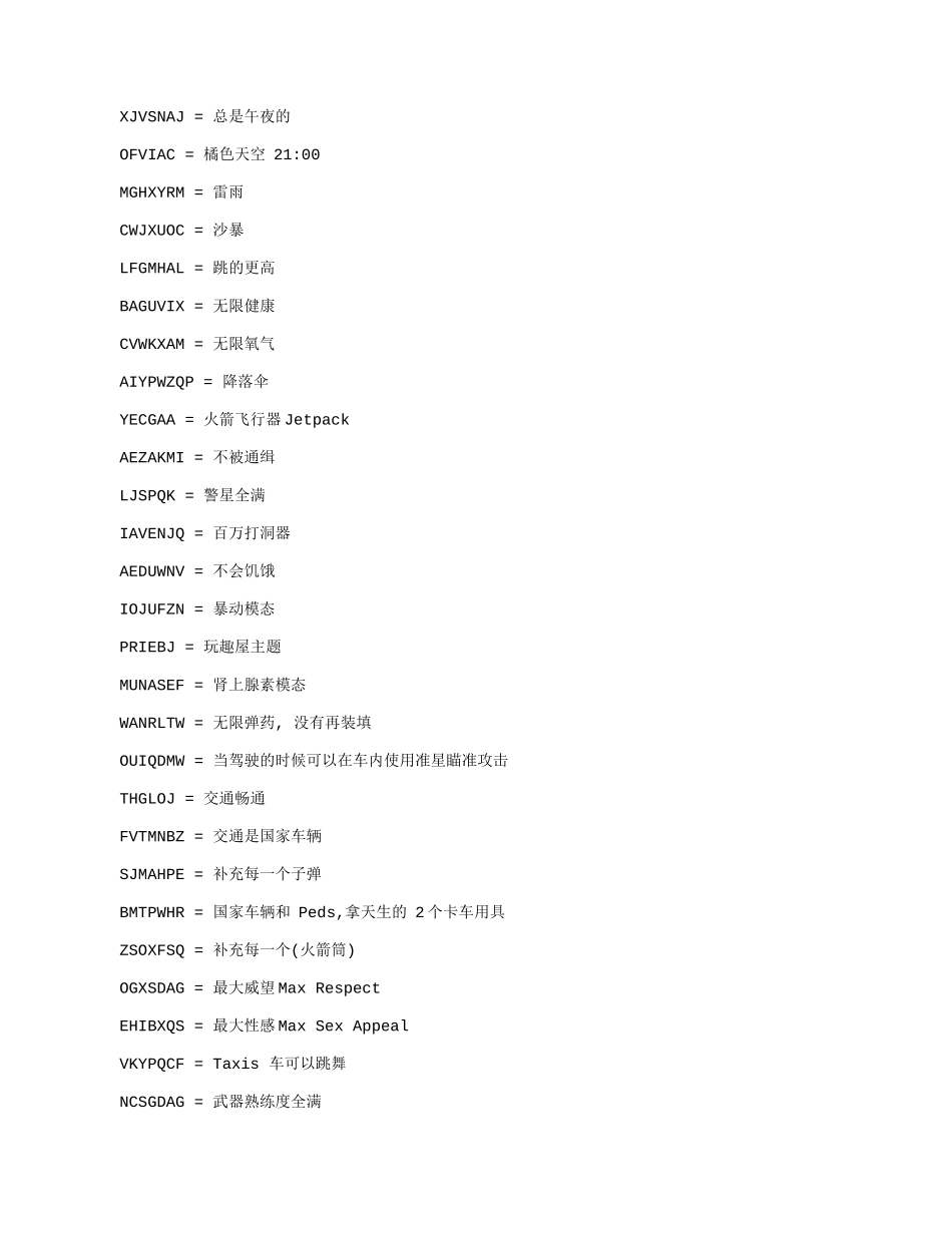 侠盗猎车3圣安地列斯完整秘籍_第3页
