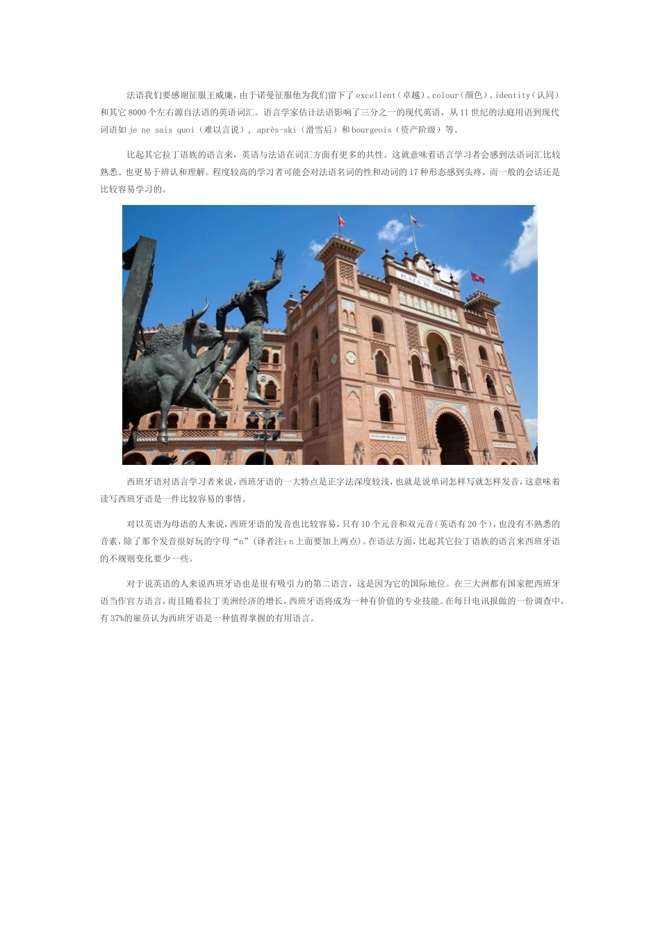 十种最容易学习的外语_第2页