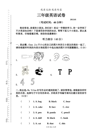 吴兴区2013年三年级上学期英语期末试卷及答案