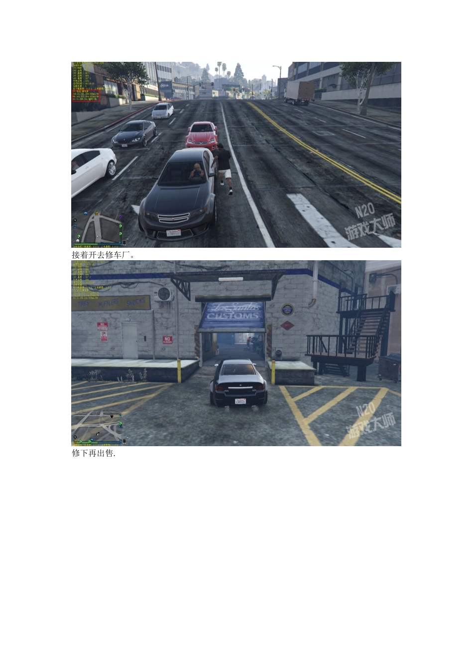 侠盗猎车5(GTA5)金钱修改攻略_第3页