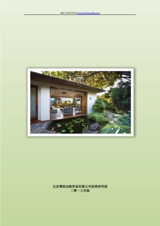 医用钢板螺钉项目融资商业计划书(包括可行性研究报告+资金方案规划+2013年专项申请)及融资对接