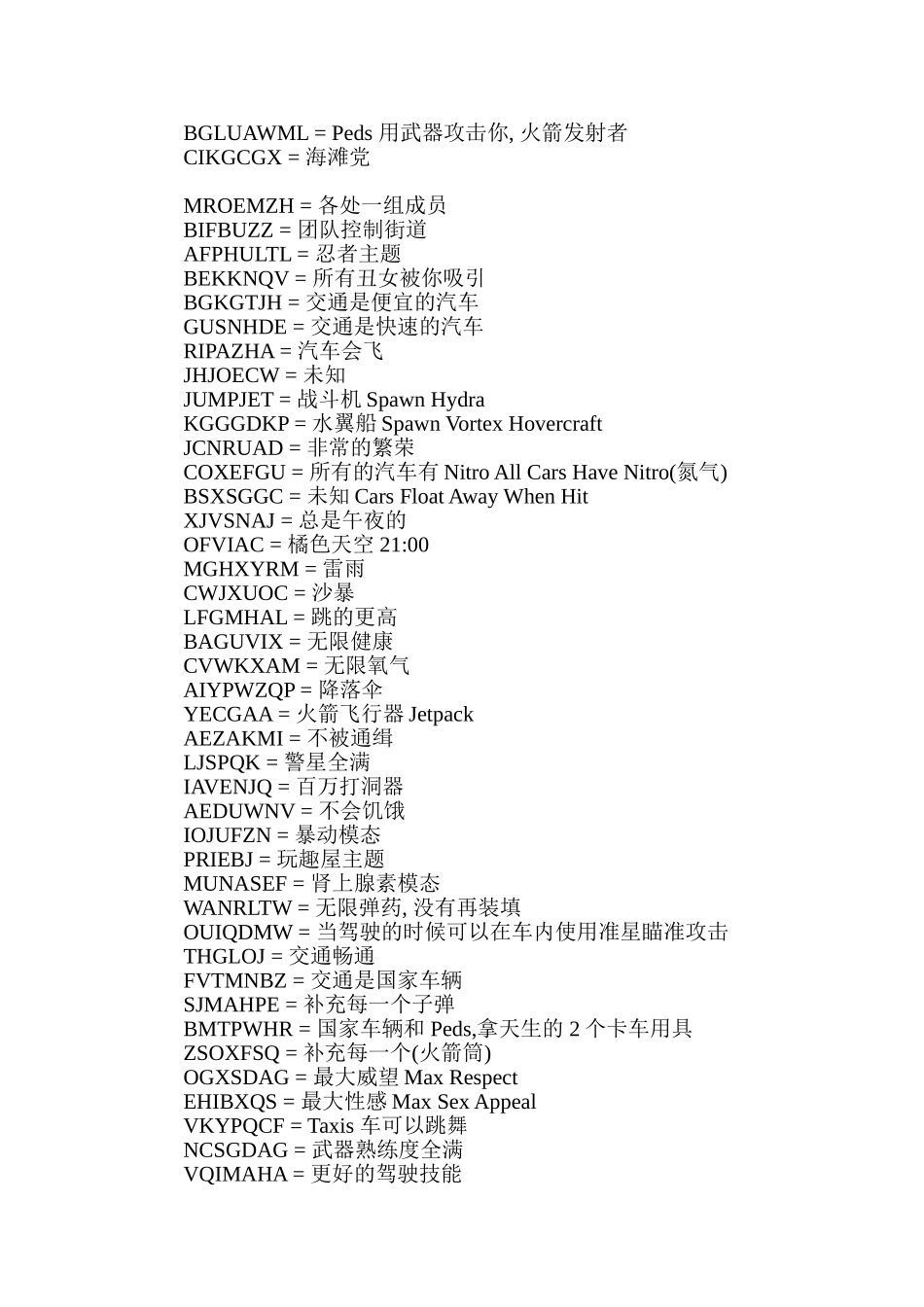 侠盗猎车手圣安地列斯秘籍_第2页