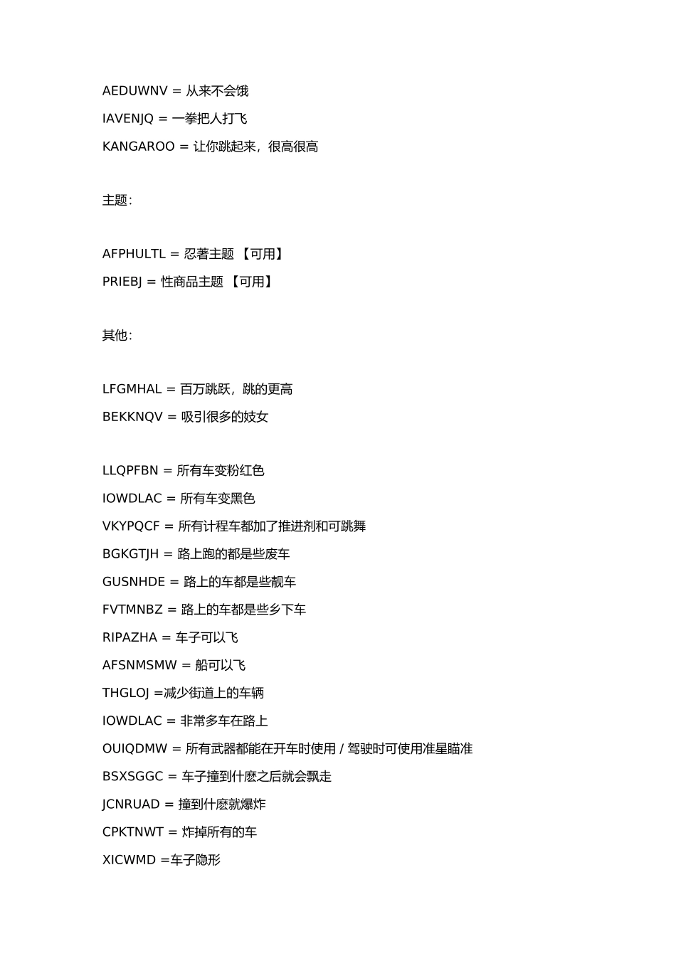 侠盗猎车手之圣安第列斯秘籍_第3页