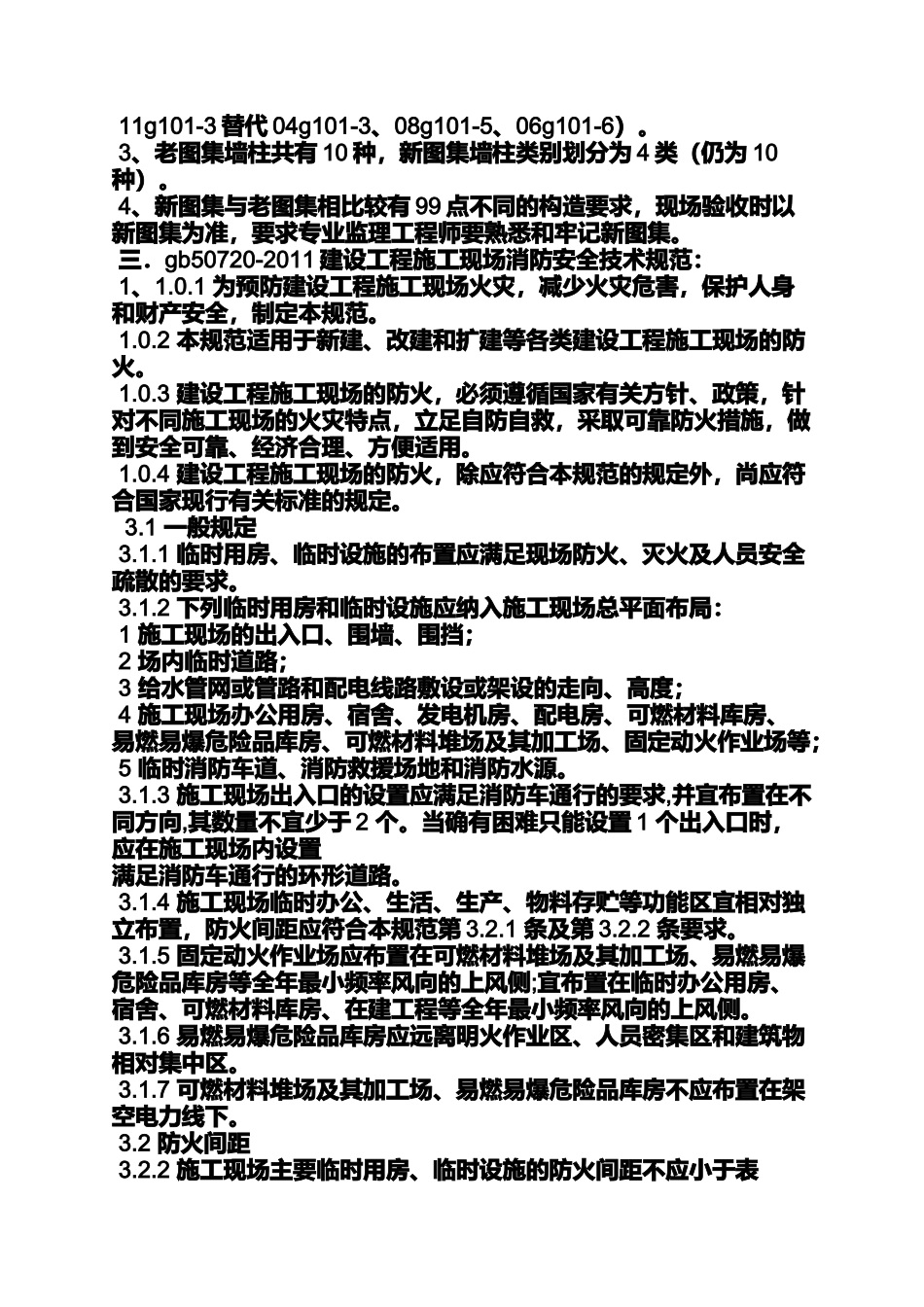员工职业化心得体会_第2页