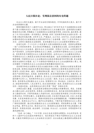 依法治国(同名4565)