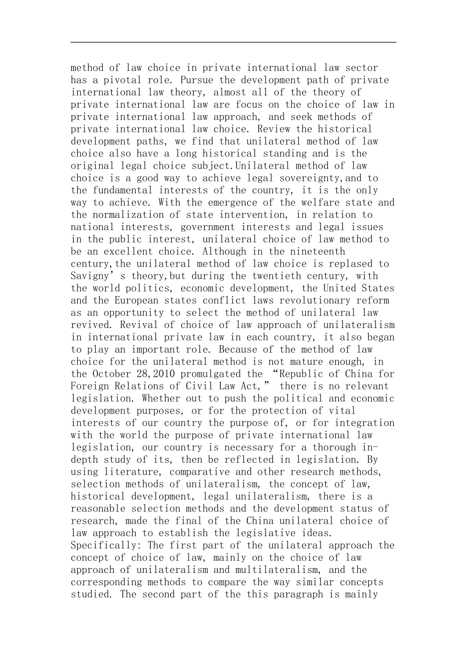 单边主义法律选择方法论文：单边主义法律选择方法研究_第2页