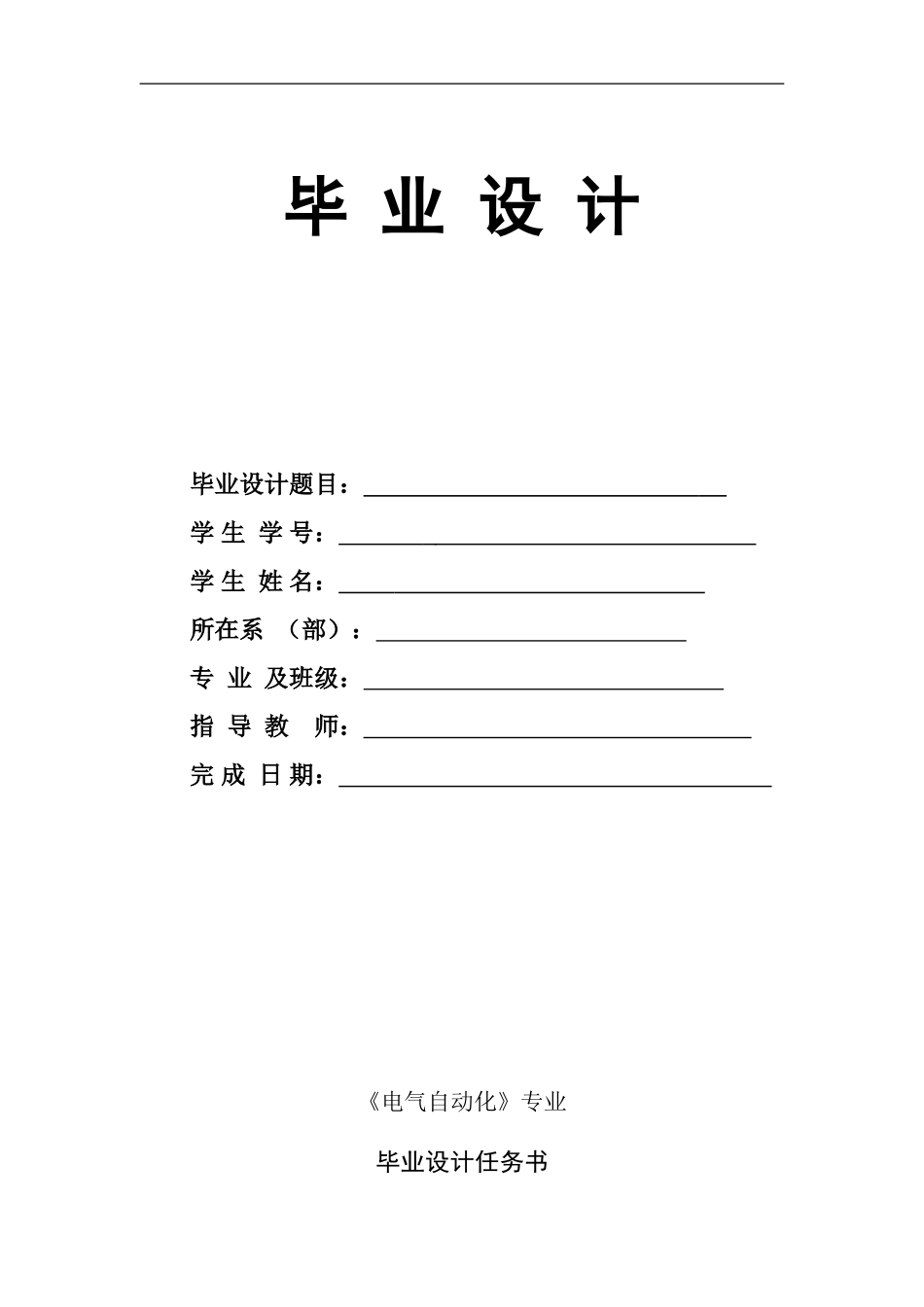 单片机定时器毕业设计(论文)_第1页