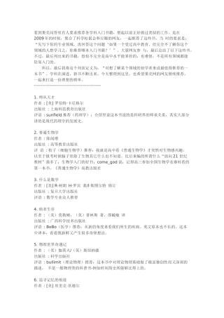 各领域最值得推荐的入门书籍