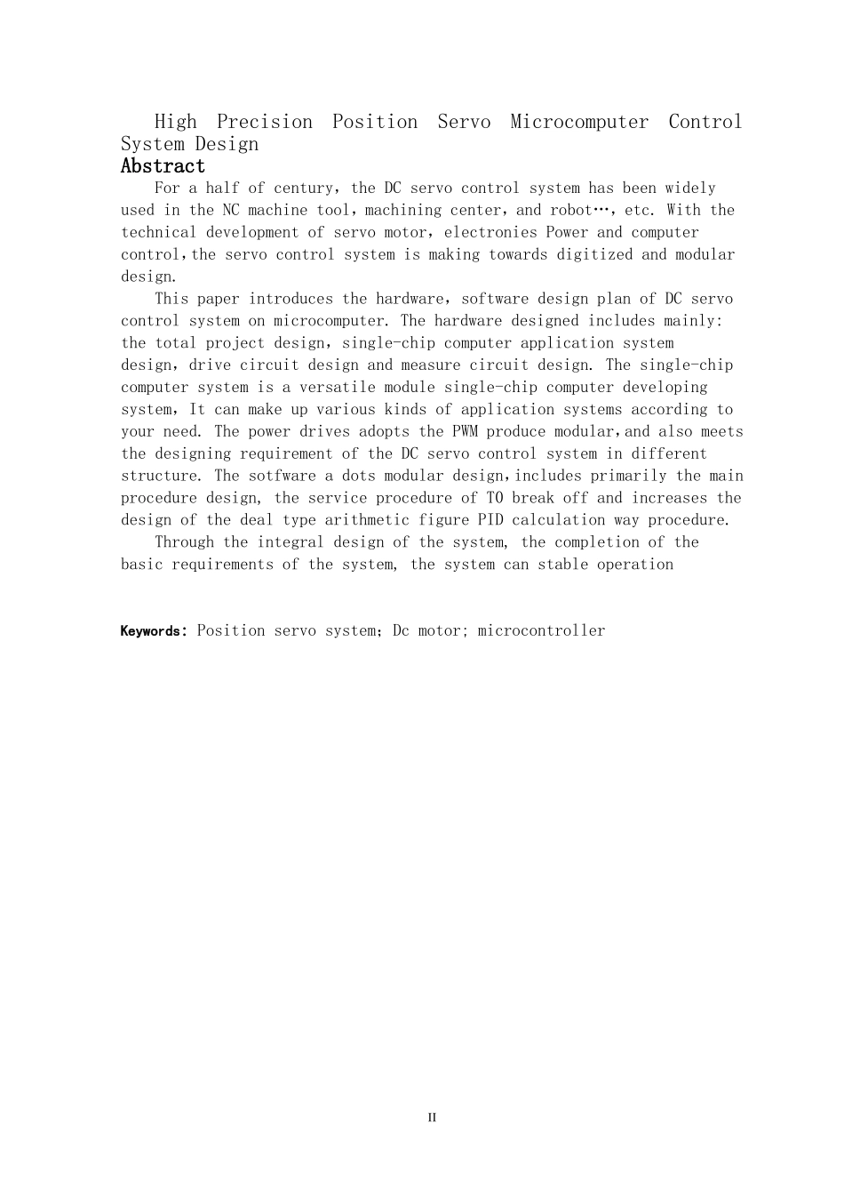 单片机直流伺服控制系统设计--毕业论文_第2页