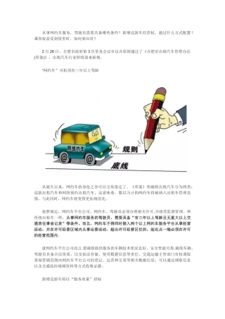 合肥出租车票-2018出租车新规.docx