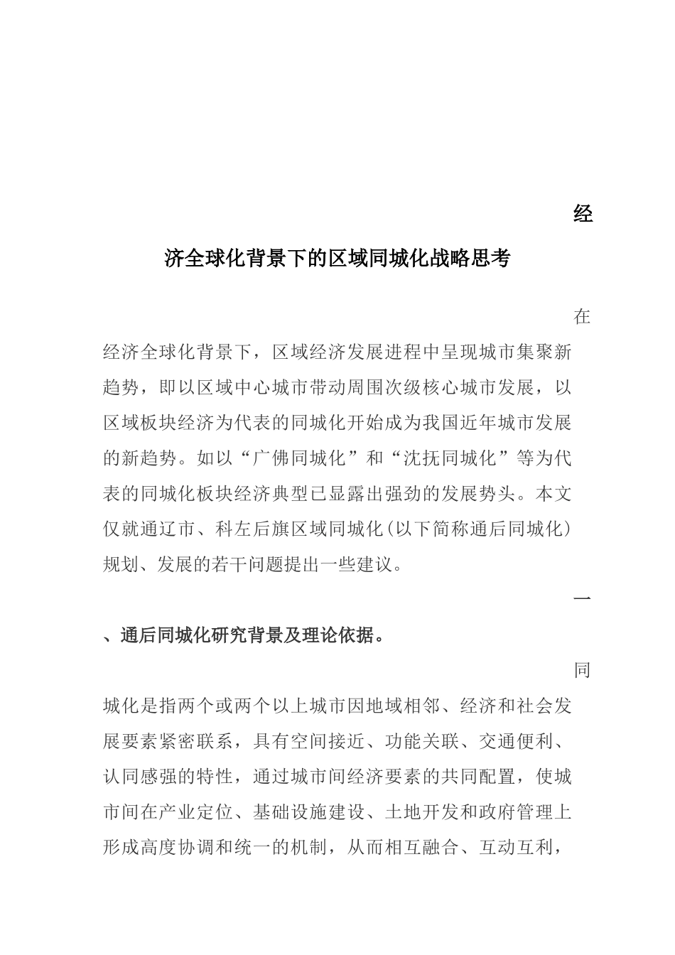 党校研究生论文_第3页