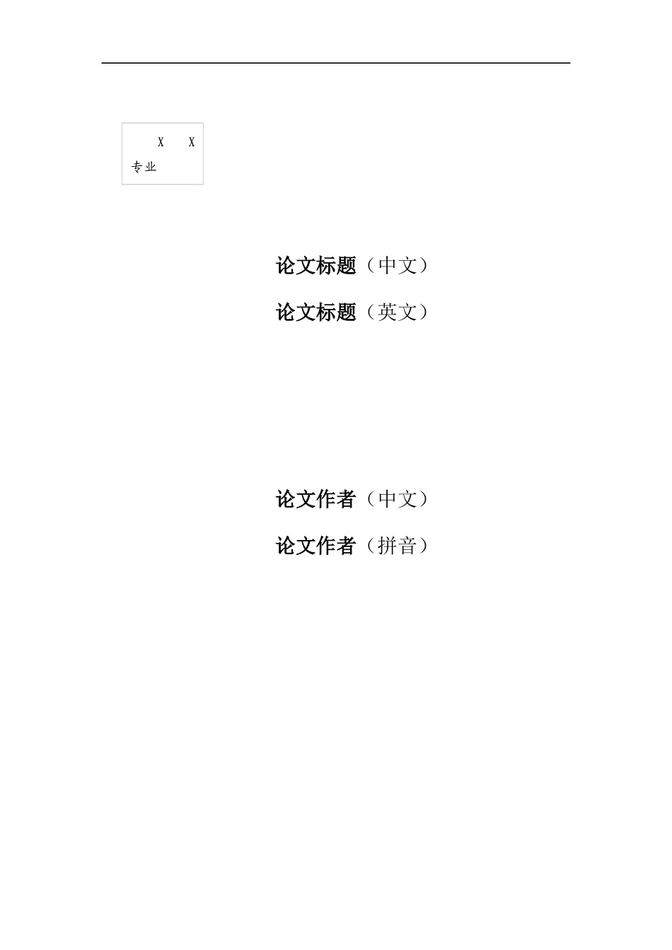 传统会计简介_第2页