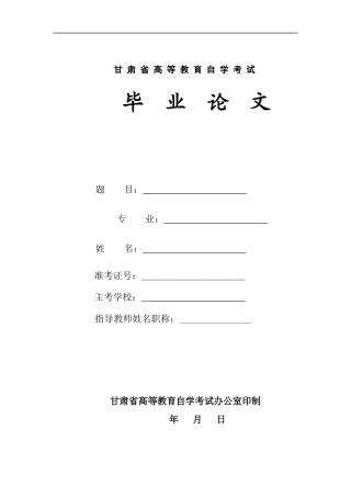 传统会计简介