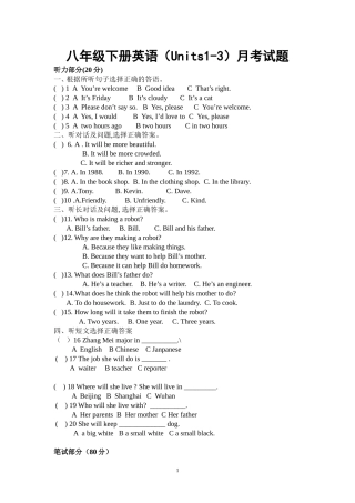 八年级下册英语1-3单元月考
