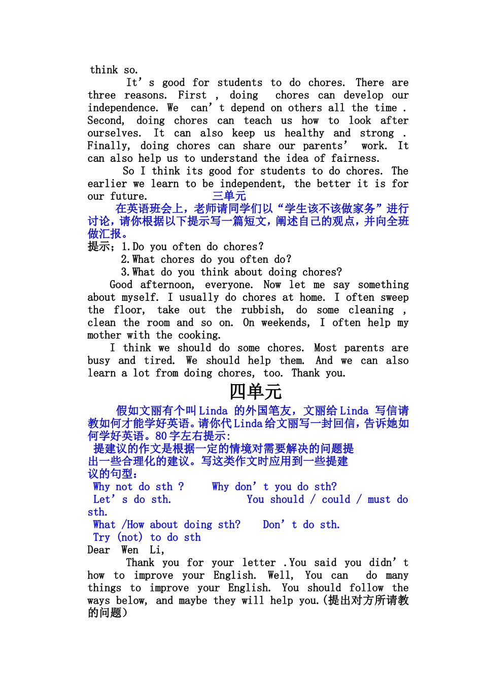 八年级下册英语1-10单元作文_第2页