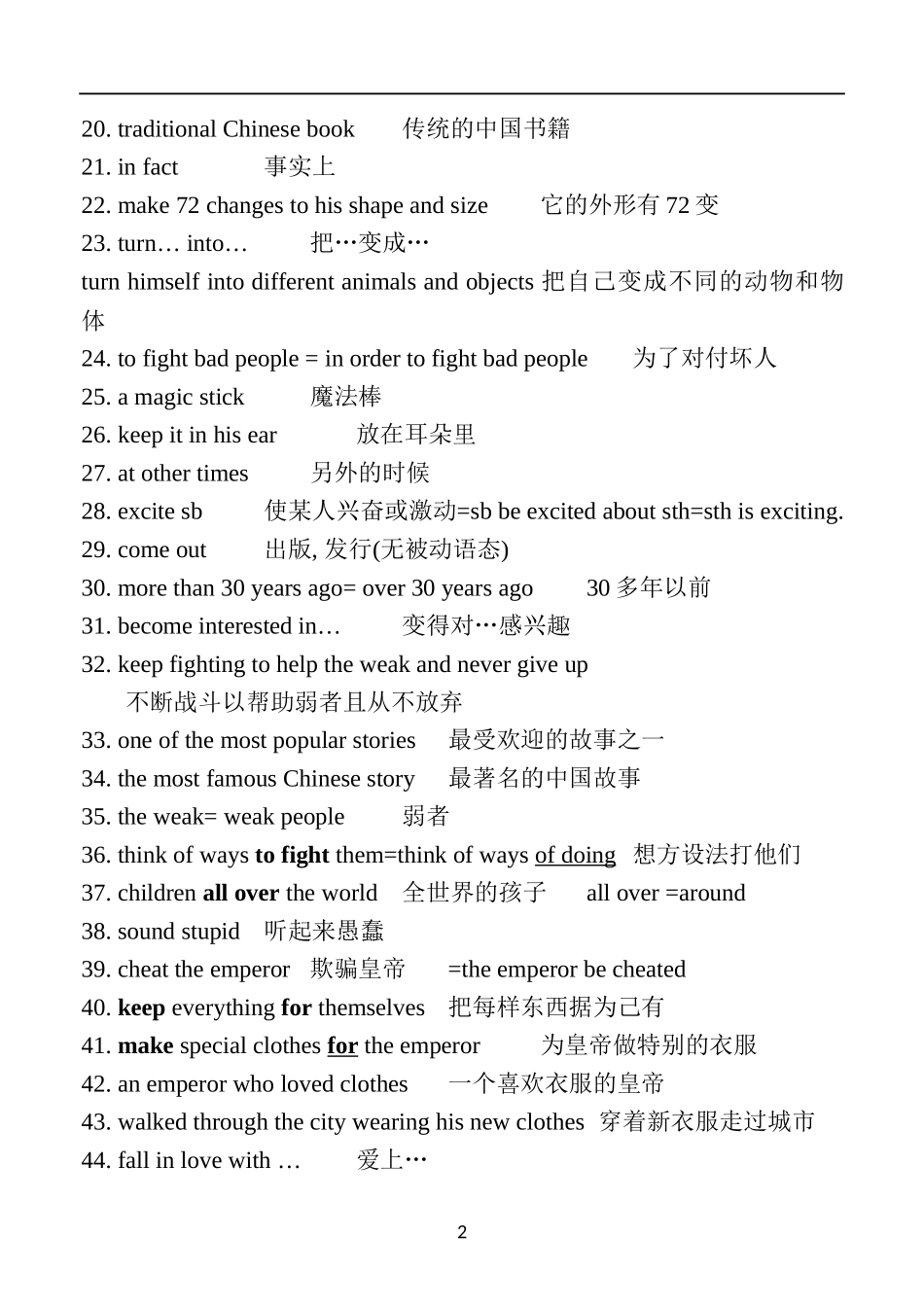 八年级下册英语6-10单元知识点总结_第2页